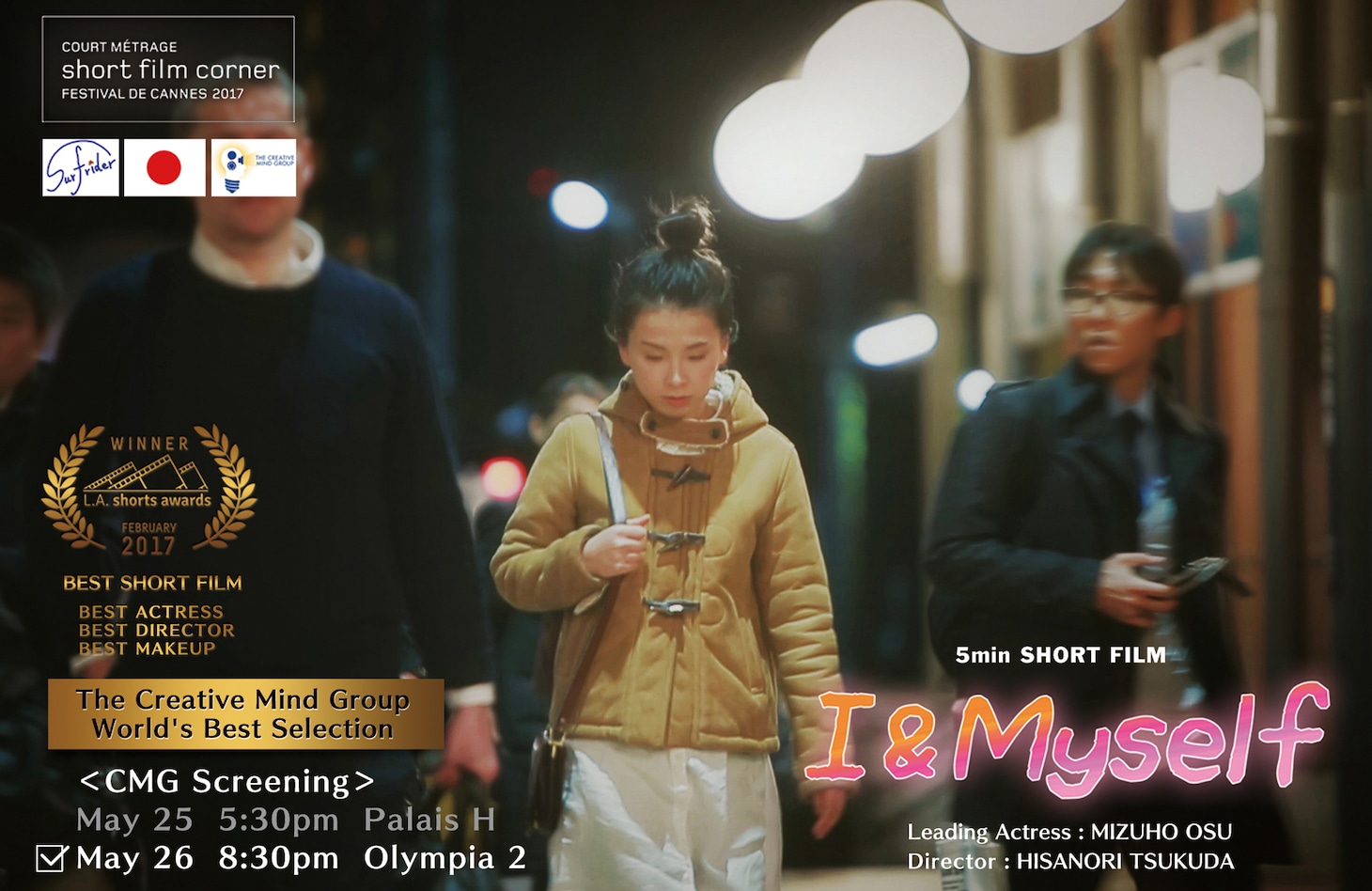 「私とわたし」ビジュアル