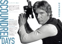 「THE BEST OF STAR WARS INSIDER」より。