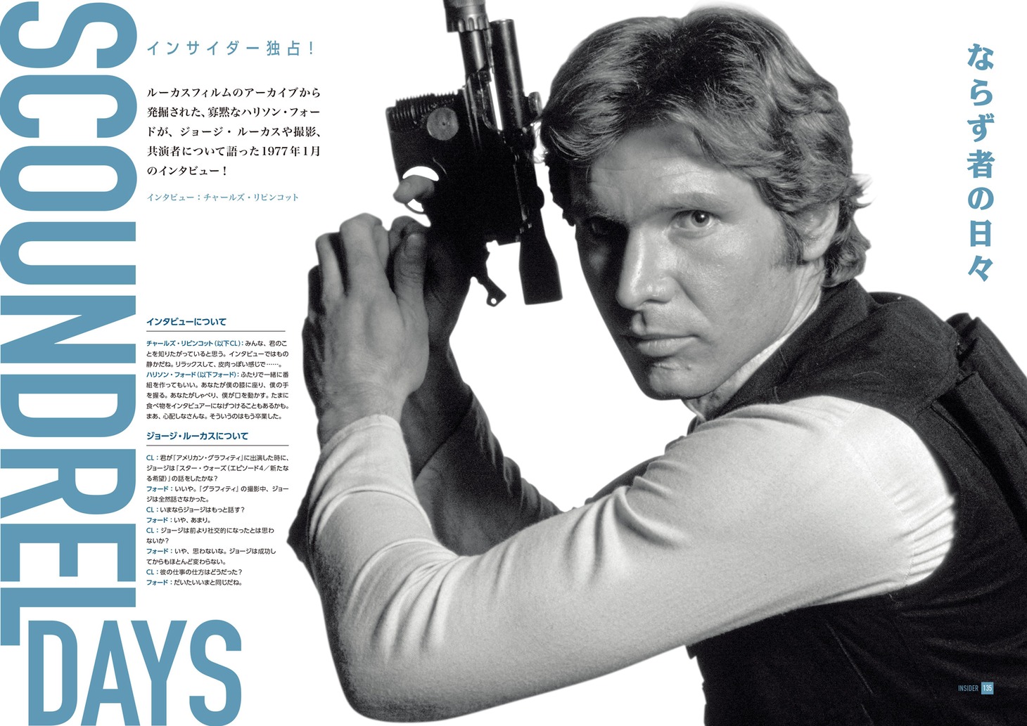 「THE BEST OF STAR WARS INSIDER」より。