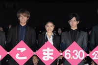 左から片寄涼太、土屋太鳳、千葉雄大。