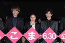 左から片寄涼太、土屋太鳳、千葉雄大。