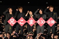 「兄に愛されすぎて困ってます」完成披露舞台挨拶の様子。