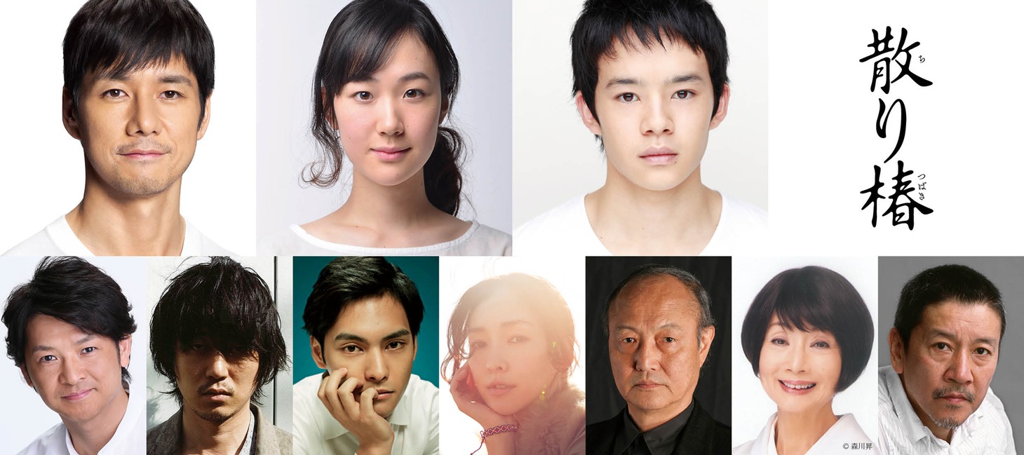 「散り椿」のキャスト。上段左から西島秀俊、黒木華、池松壮亮。下段左から緒形直人、新井浩文、柳楽優弥、麻生久美子、石橋蓮司、富司純子、奥田瑛二。 (c)2018「散り椿」製作委員会