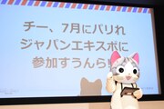 こねこのチー