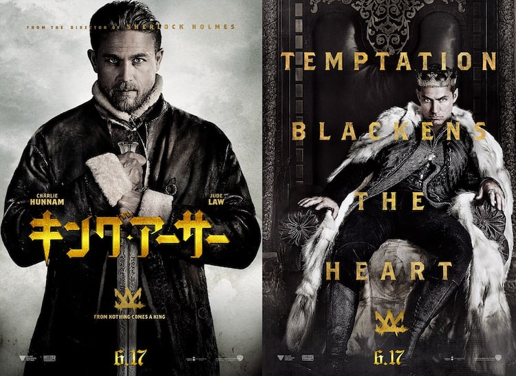 キング アーサー チャーリー ハナムとジュード ロウのメッセージ動画到着 映画ナタリー