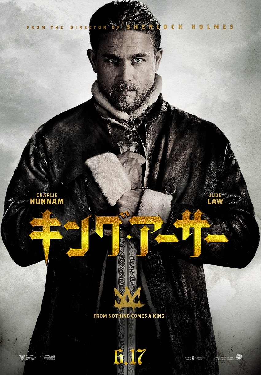 「キング・アーサー」キャラクターポスター。チャーリー・ハナム演じるアーサー。