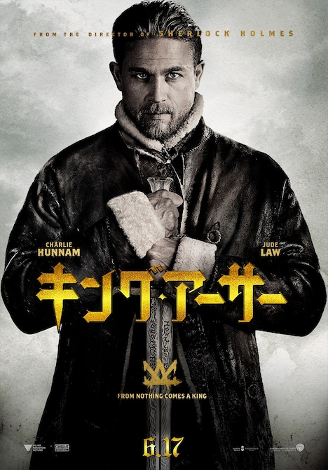 「キング・アーサー」キャラクターポスター。チャーリー・ハナム演じるアーサー。
