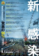 「新感染 ファイナル・エクスプレス」ティザービジュアル