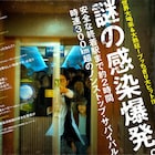 韓国発サバイバルゾンビホラー「新感染」9月に公開決定、感染者うごめく特報も