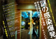 「新感染 ファイナル・エクスプレス」ティザービジュアル