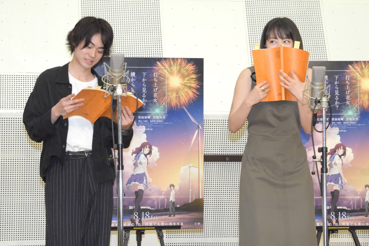 「打ち上げ花火、下から見るか？横から見るか？」公開アフレコの様子。