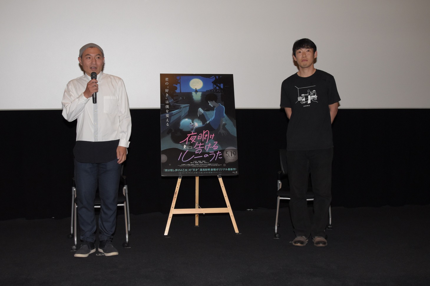 左から湯浅政明、松江哲明。