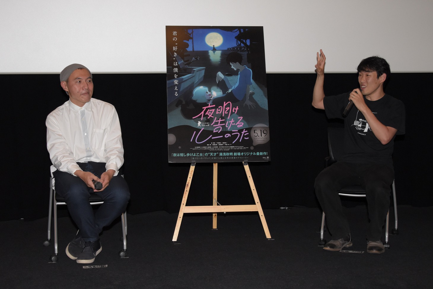 左から湯浅政明、松江哲明。