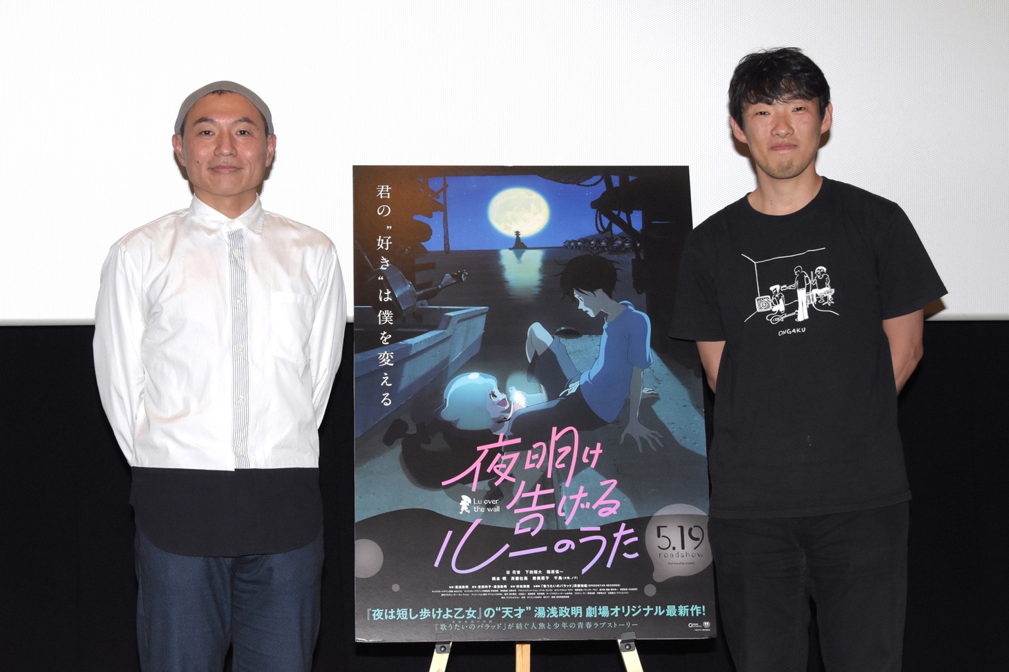「夜明け告げるルーのうた」ティーチインイベントの様子。左から湯浅政明、松江哲明。