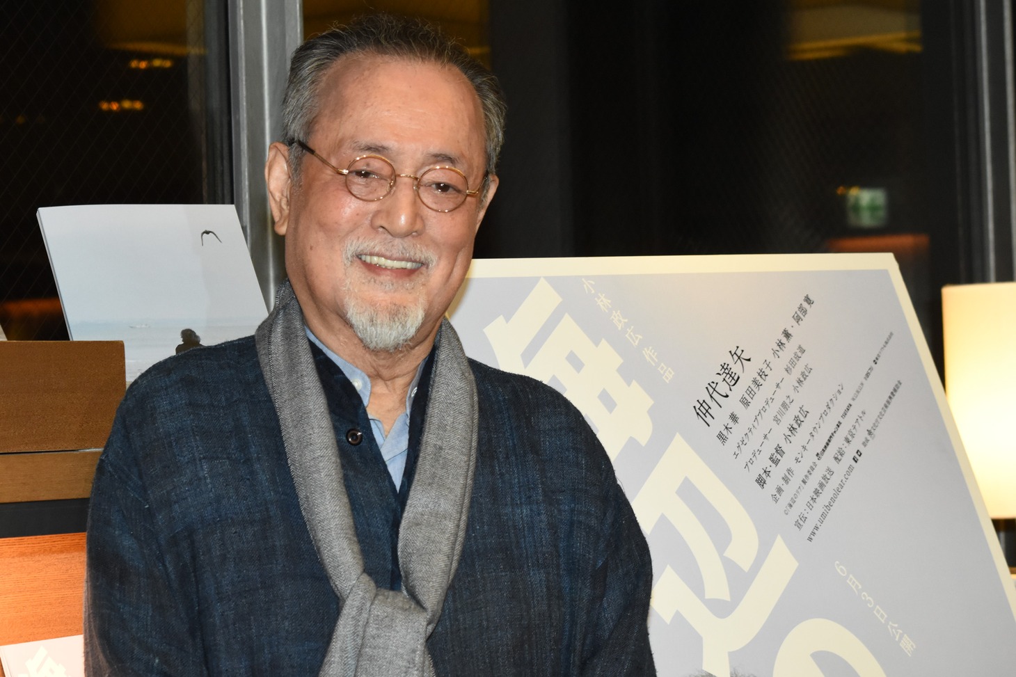 仲代達矢