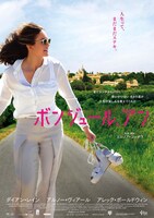 「ボンジュール、アン」 ポスタービジュアル