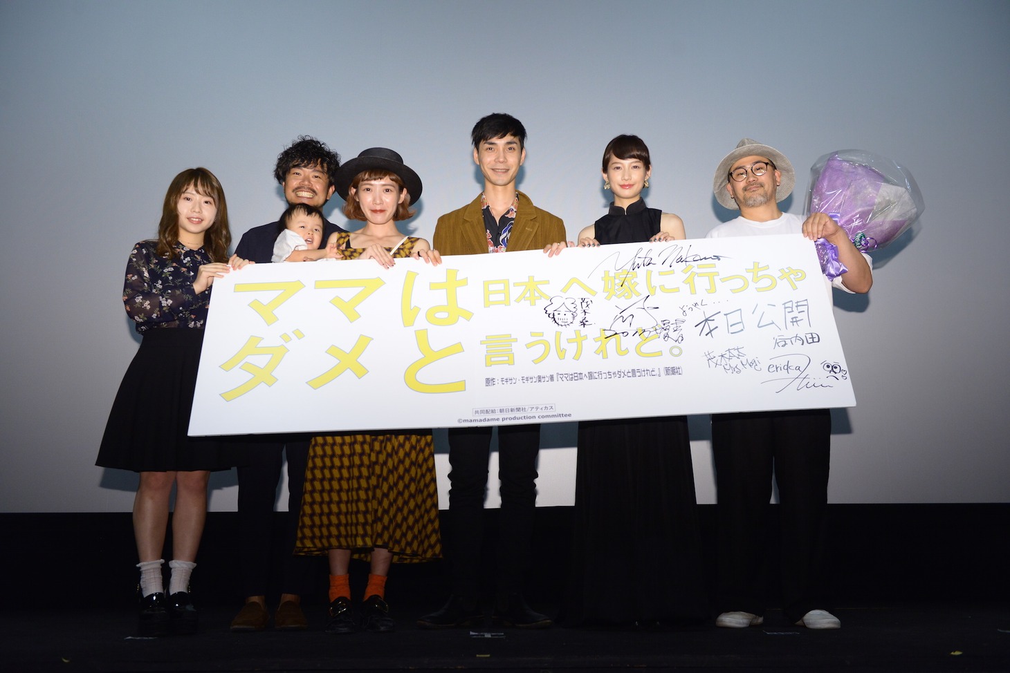 「ママは日本へ嫁に行っちゃダメと言うけれど。」初日舞台挨拶にて、左からericka hitomi、茂木洋路、リン・イーハン、中野裕太、ジエン・マンシュウ、谷内田彰久。