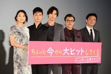 「ちょっと今から仕事やめてくる」初日舞台挨拶にて、左から小池栄子、工藤阿須加、福士蒼汰、吉田鋼太郎、成島出。