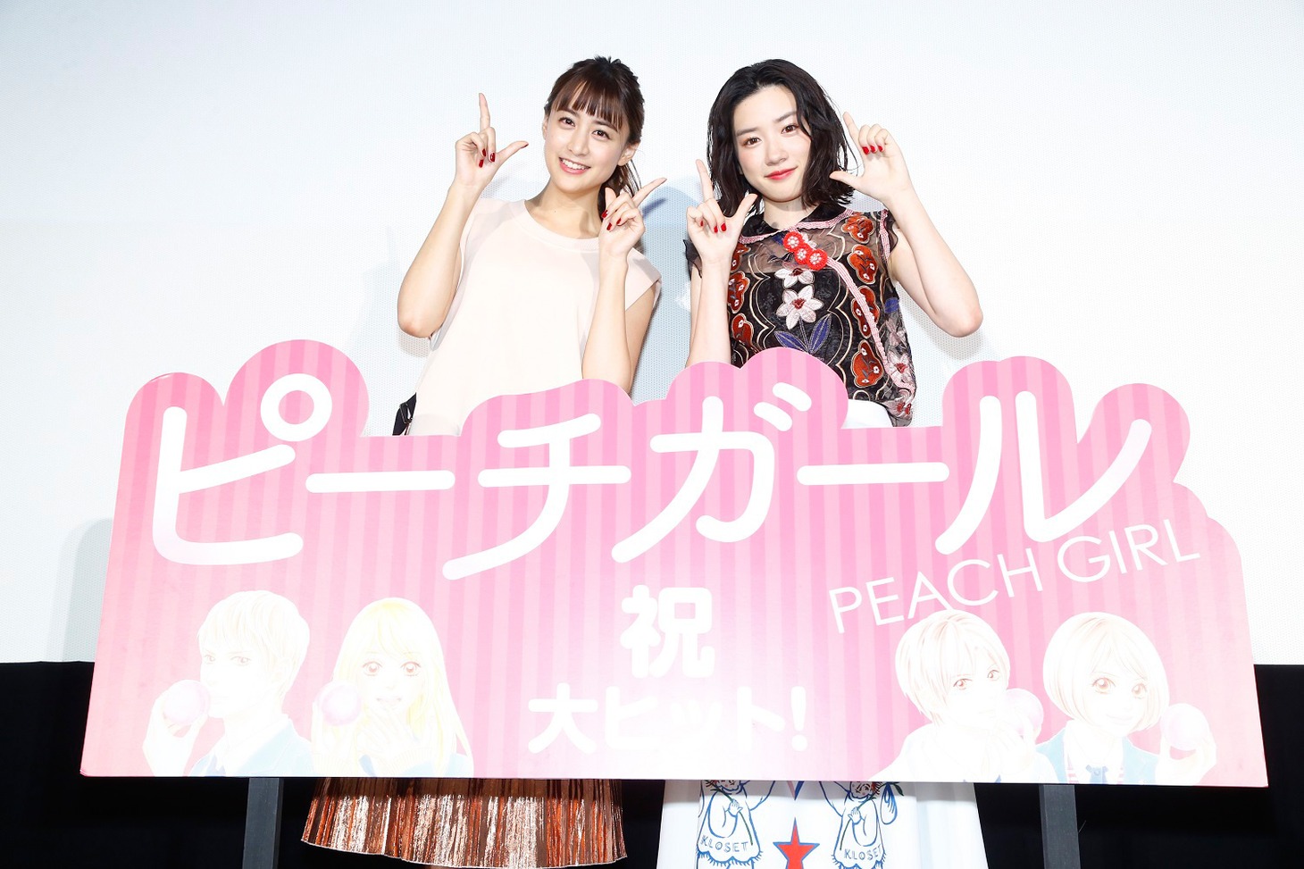左から山本美月、永野芽郁。
