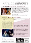 「デュエル」チラシビジュアル 裏面 duelle(c)DR