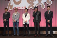 左から吉田栄作、中井貴一、野村萬斎、佐藤浩市、佐々木蔵之介。