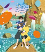 「夜明け告げるルーのうた アートブック」表紙