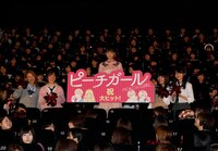 「ピーチガール」“声援上映”イベントの様子。