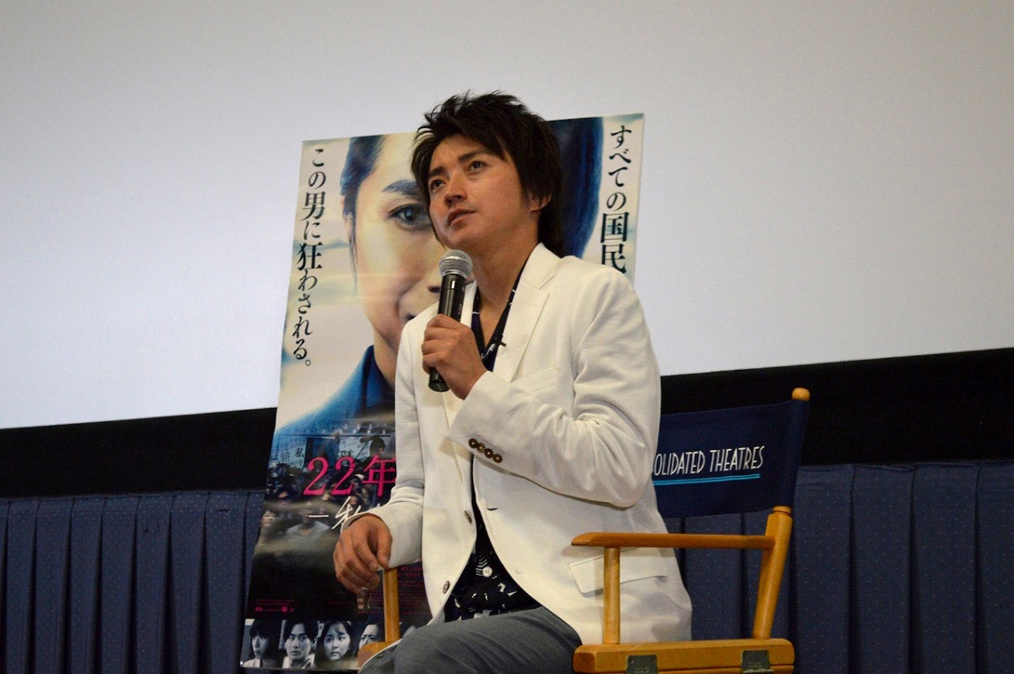 藤原竜也