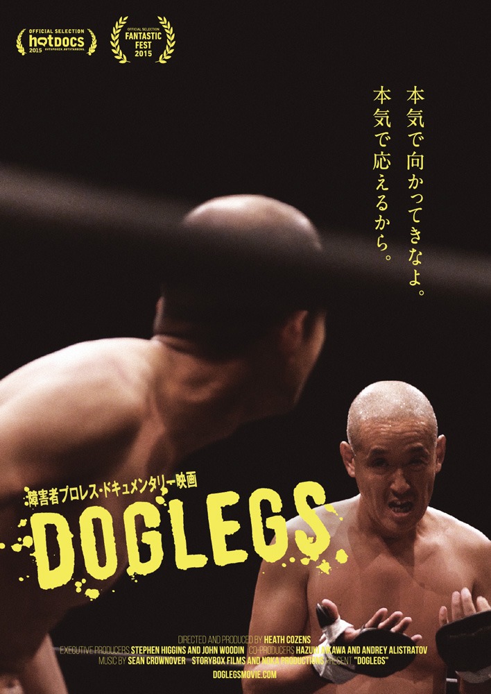 「DOGLEGS」ポスタービジュアル (c)Ivan Kovac