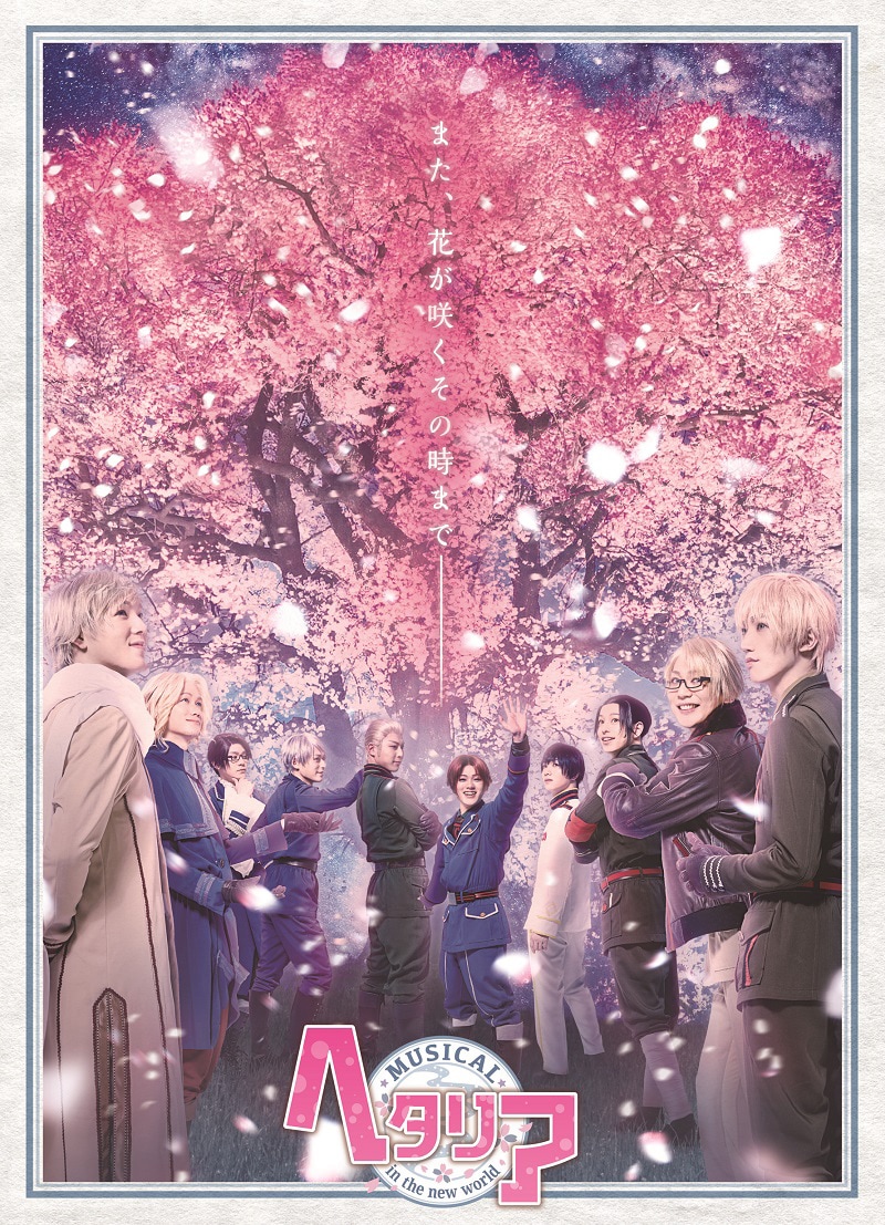 「ヘタリア～in the new world～」キービジュアル