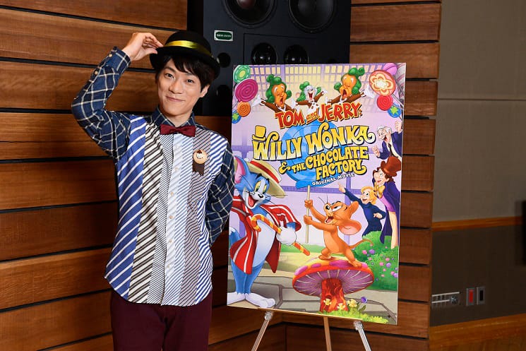 だいすけおにいさんが トムとジェリー で声優初挑戦 ウィリー ウォンカ演じる 映画ナタリー