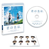 「君の名は。」Blu-rayスタンダード・エディションの展開図。