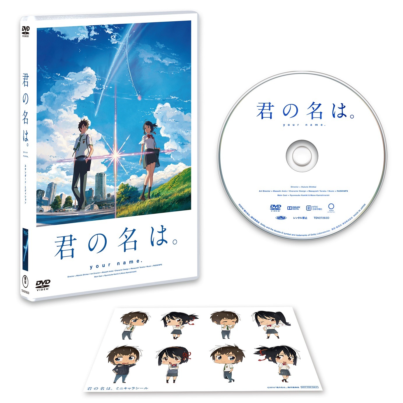「君の名は。」DVDスタンダード・エディションの展開図。