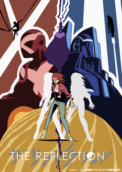 「THE REFLECTION（ザ・リフレクション）」ティザービジュアル