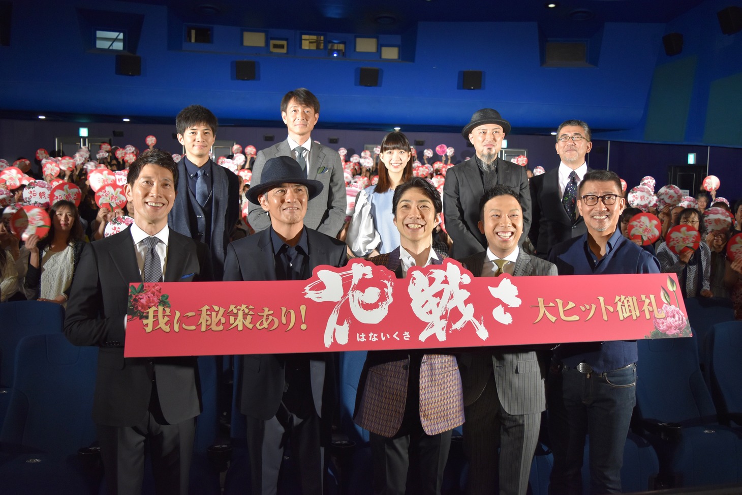 「花戦さ」初日舞台挨拶の様子。