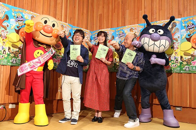 左からアンパンマン、天野ひろゆき（キャイ～ン）、多部未華子、ウド鈴木（キャイ～ン）、ばいきんまん。
