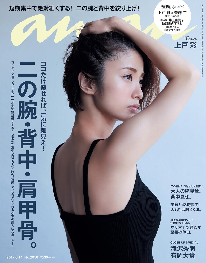 anan6月14日号