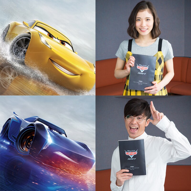 松岡茉優＆オリラジ藤森「カーズ」吹替版に出演、マックィーン役声優らの続投も