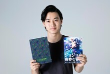 前売り券特典を持つ山崎賢人。