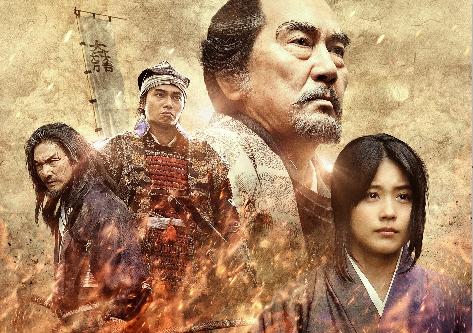 「関ヶ原」ビジュアル