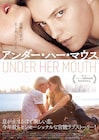 女性同士の恋愛描くR18指定の官能ドラマ公開、エリカ・リンダーが初主演