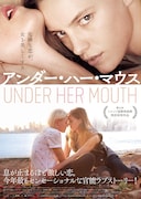 「アンダー・ハー・マウス」ポスタービジュアル