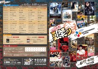 「韓国映画“夏祭り”～さよならCJEJ～」チラシ