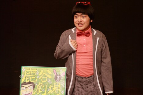 加藤諒演じる鹿谷。