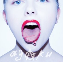 SuG「AGAKU」LIMITED EDITIONジャケット