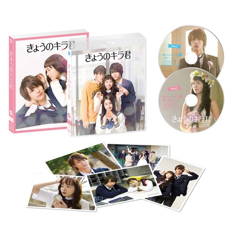 「きょうのキラ君」スペシャルエディションBlu-ray展開図