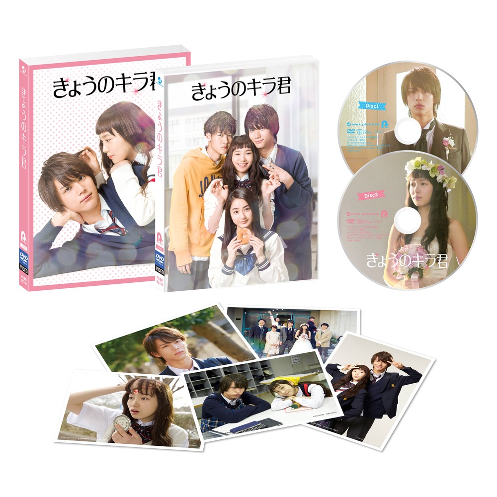 「きょうのキラ君」スペシャルエディションDVD展開図