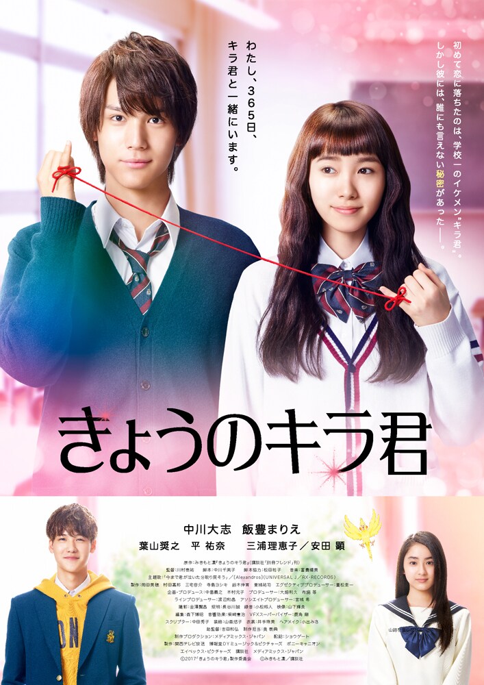 「きょうのキラ君」ジャケット