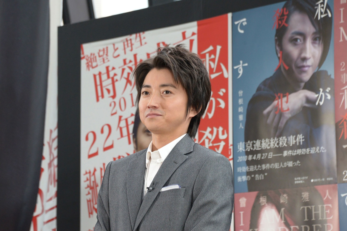 藤原竜也