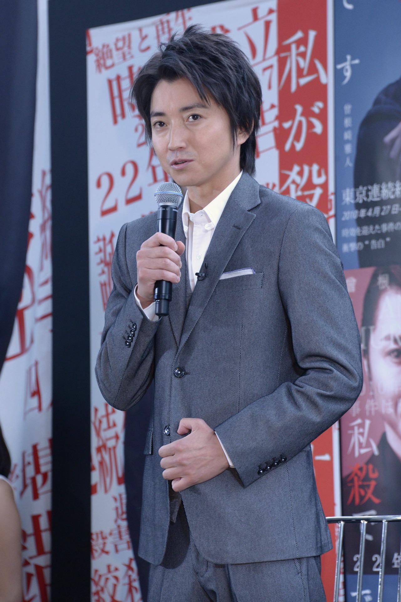 藤原竜也